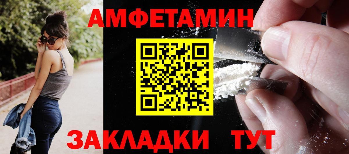 Вязьма  Amphetamine 98%  АМФ  Вход с VPN 