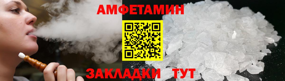 АМФЕТАМИН VHQ Вязьма