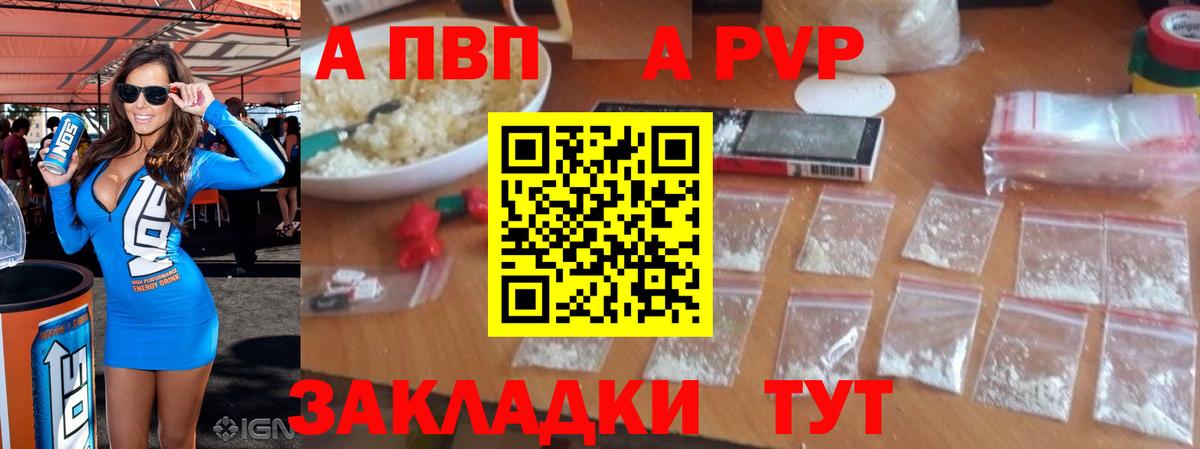 Alpha PVP кристаллы Вязьма
