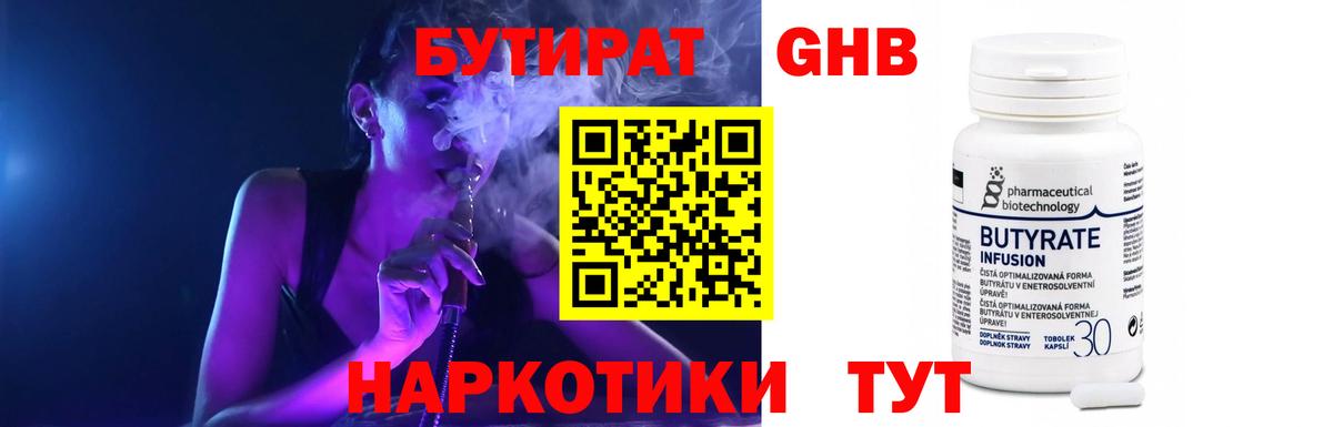 Вязьма  Бутират бутик  Бутират  Вход с VPN 