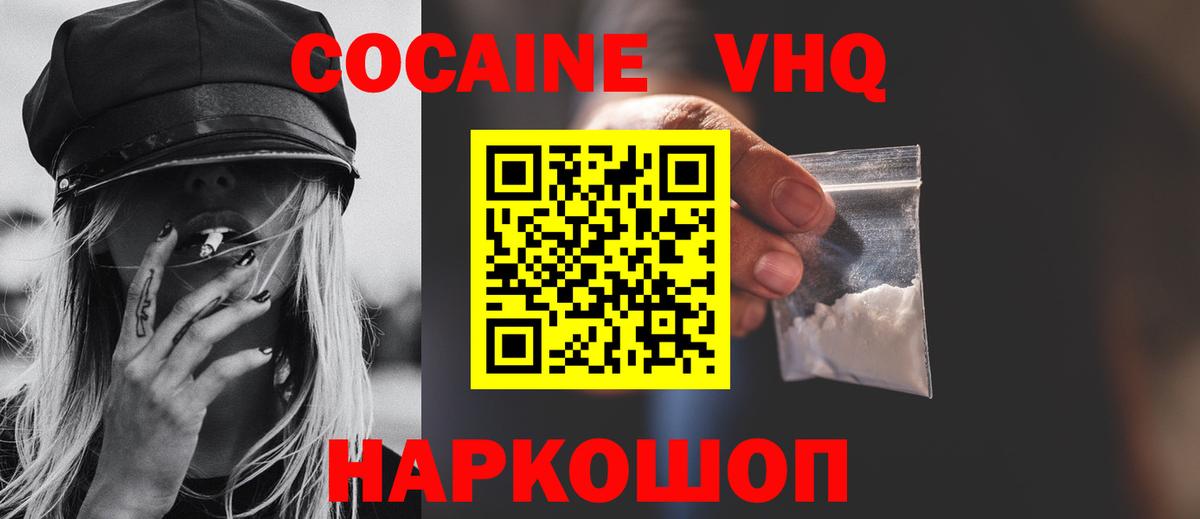Кокаин Columbia  Вход с VPN  Вязьма  КОКАИН Колумбийский 
