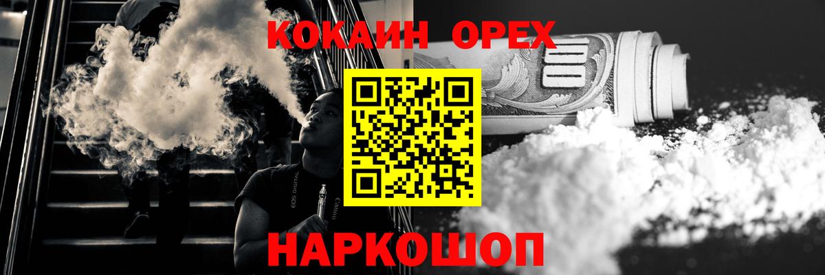 Кокаин Fish Scale Вязьма