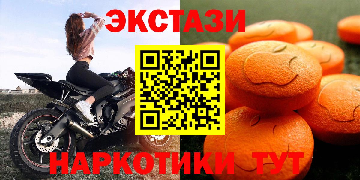 Ecstasy ешки Вязьма