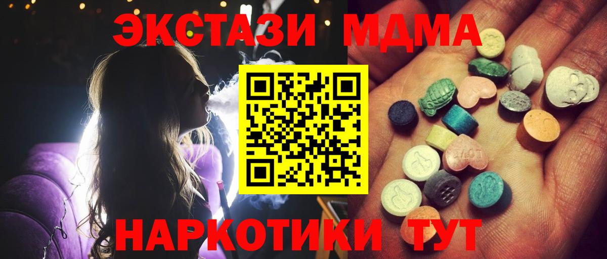 Экстази 280 MDMA  Вход с VPN  Вязьма  Ecstasy  Ecstasy круглые 