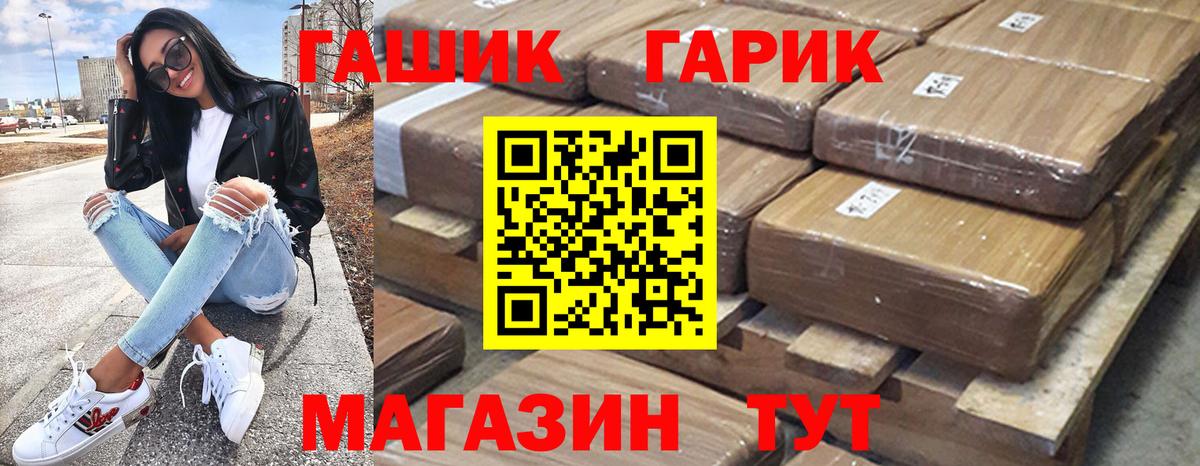 ГАШ VHQ  Гашиш ice o lator  Вязьма  купить наркотики цена  Вход с VPN 