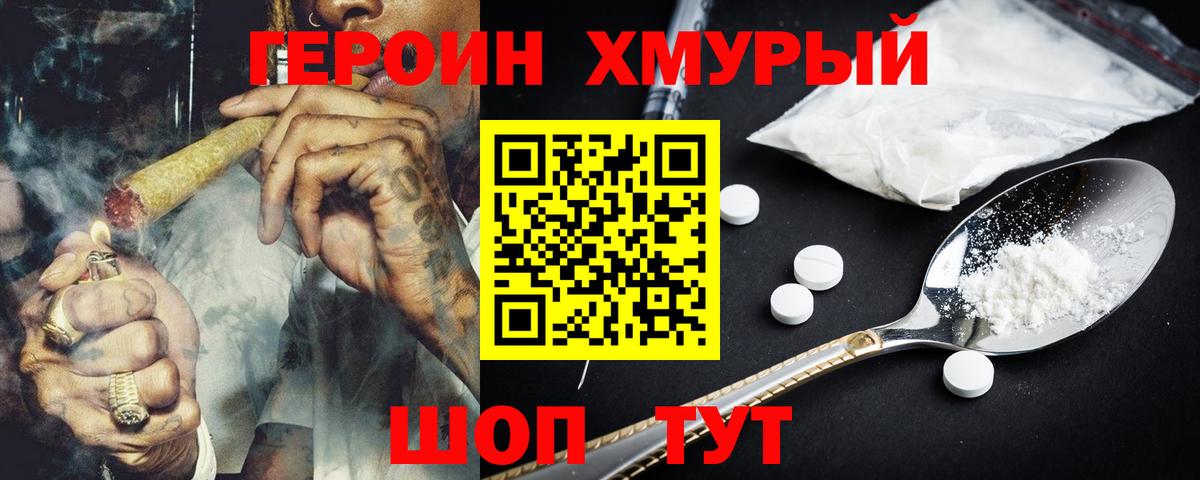 Героин афганец  Вход с VPN  Вязьма 