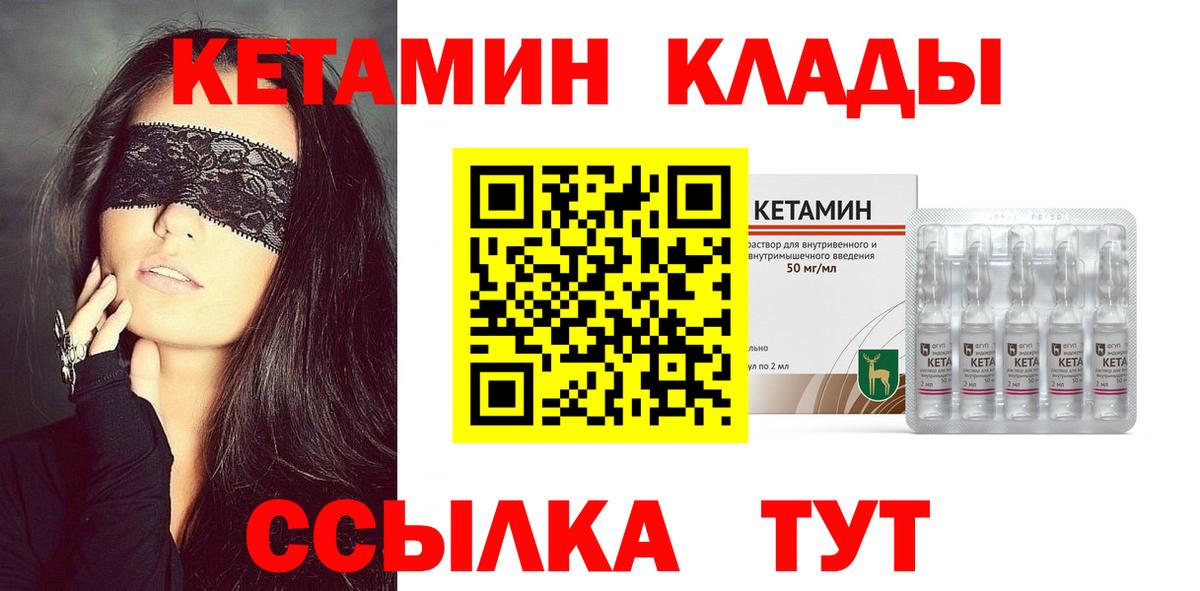 Кетамин VHQ  КЕТАМИН VHQ  Вязьма  Вход с VPN 