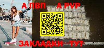 Альфа ПВП Ливны