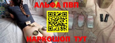 Альфа ПВП Ливны