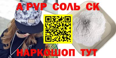 Альфа ПВП Ливны