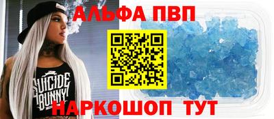 Альфа ПВП Ливны