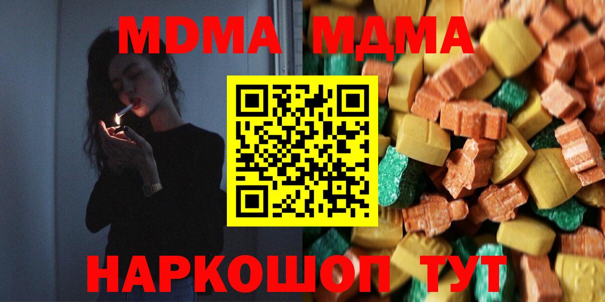МДМА crystal  Вход с VPN  МДМА VHQ  Вязьма 