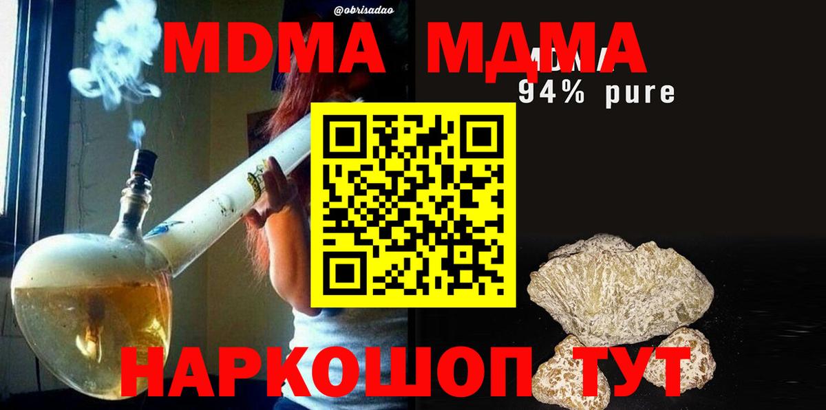 MDMA Molly Вязьма