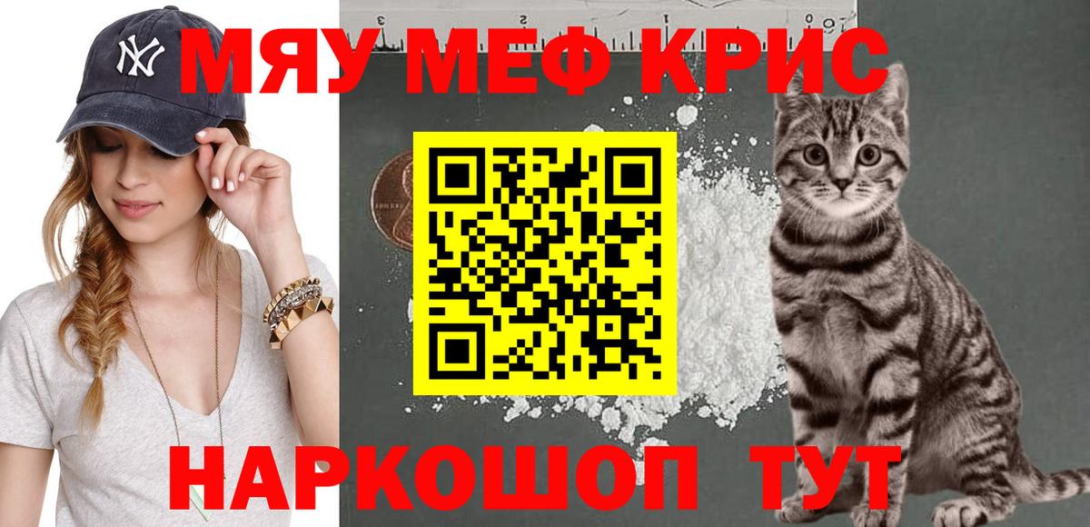 МЕФ мука Вязьма