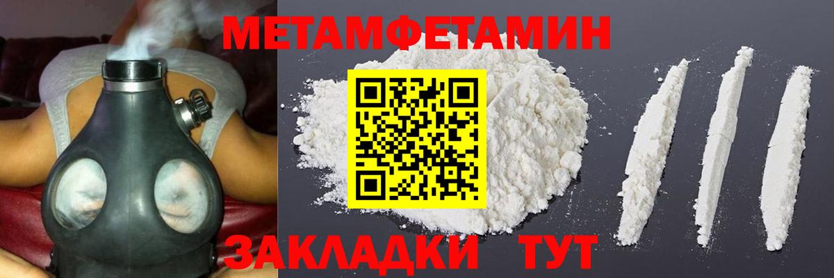 Первитин винт Вязьма