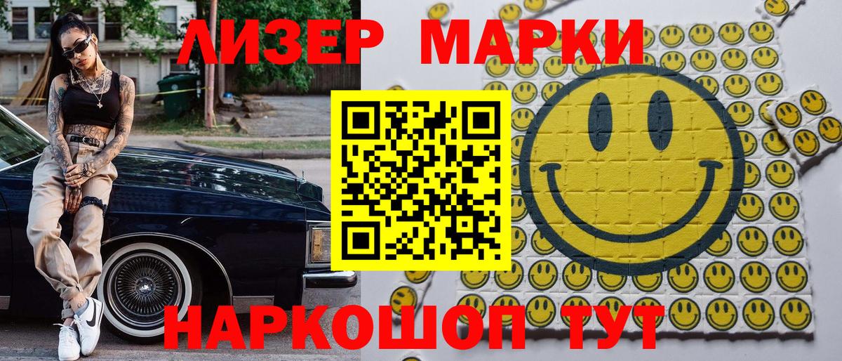 Марки NBOMe 1500мкг Вязьма