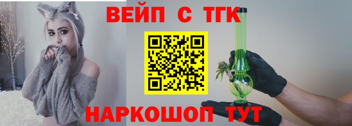 ТГК концентрат  Дистиллят ТГК Wax  Вход с VPN  Вязьма 